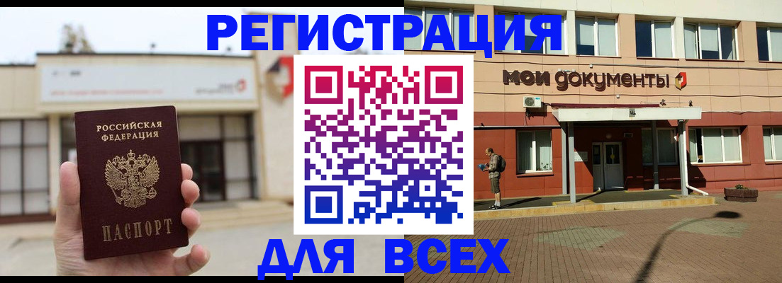 временная регистрация 2025 в Джанкое